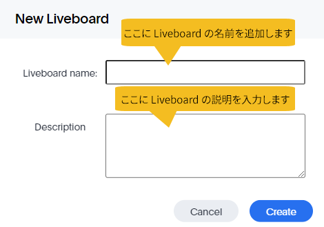 Liveboard の追加ウィンドウの例