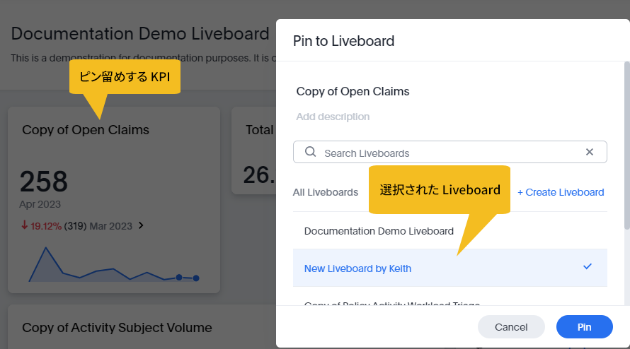 Liveboard のピン留めの例